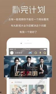 娱乐吃瓜宣传片视频下载,宣传片背后的精彩瞬间