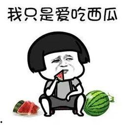 娱乐吃瓜酱到底多害怕,揭秘其内心的恐惧与挣扎